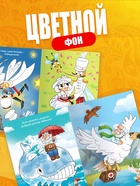 Набор пальчиковых раскрасок «Корней Чуковский», 4 шт. по 16 стр., А5 10883313