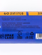 Мешки для мусора в рулоне 60 л, голубые, ПНД, толщина 8 мкм, 30 шт. 10915208