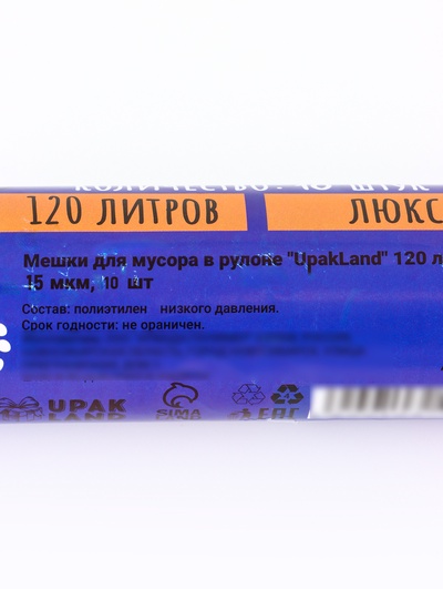 Мешки для мусора 120 л, ПНД, толщина 15 мкм, 10 шт. в рулоне, чёрные