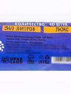 Мешки для мусора 360 л, ПНД, 20 мкм, 10 шт. в рулоне, чёрные 10915237 - фото 7502807