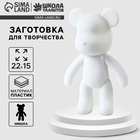 УЦЕНКА Заготовка для творчества, Мишка 22 см - Фото 1