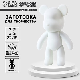 {{photo.Alt || photo.Description || 'УЦЕНКА Заготовка для творчества, Мишка 22 см'}}