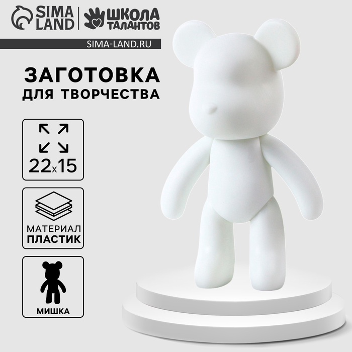 УЦЕНКА Заготовка для творчества, Мишка 22 см - Фото 1