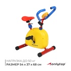 УЦЕНКА Велотренажер механический, детский - Фото 1