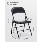 УЦЕНКА Стул складной С-2589 черный - Фото 3