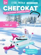 УЦЕНКА Снегокат «Twiny 2+» с забавными медвежатами, со спинкой, с родительской ручкой, голубой, розовый, TW2+/ЗМ Nika - Фото 1