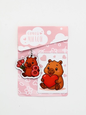 Подарочный набор «Самой милой» 8 марта, магнит + брелок