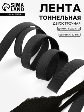 {{photo.Alt || photo.Description || 'УЦЕНКА Лента тоннельная двухстрочная 10 мм × 50 ±1 м чёрный АУ'}}