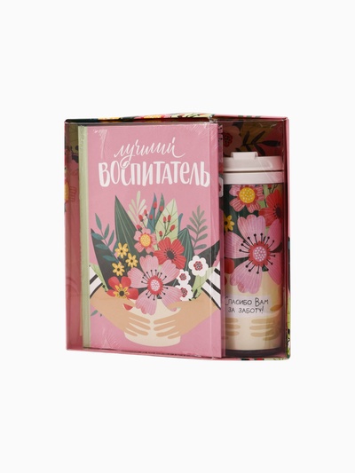 УЦЕНКА Подарочный набор ежедневник и термостакан «Лучший воспитатель»