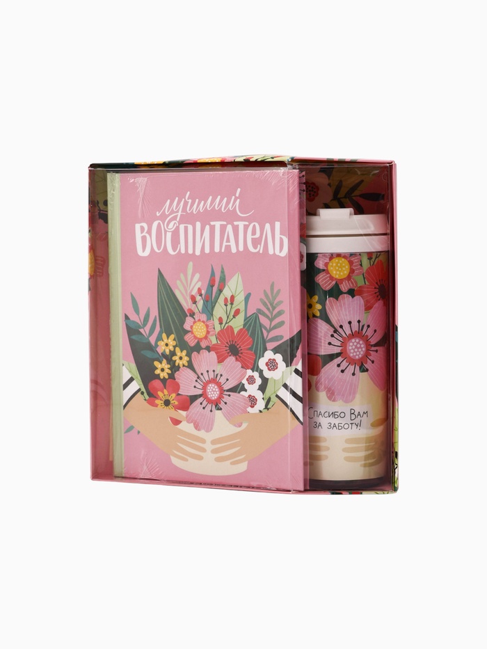 УЦЕНКА Подарочный набор ежедневник и термостакан «Лучший воспитатель» - Фото 1