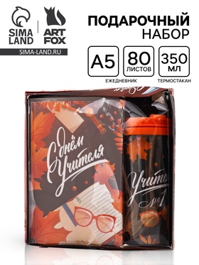 {{photo.Alt || photo.Description || 'УЦЕНКА Подарочный набор ежедневник и термостакан «С днём учителя»'}}