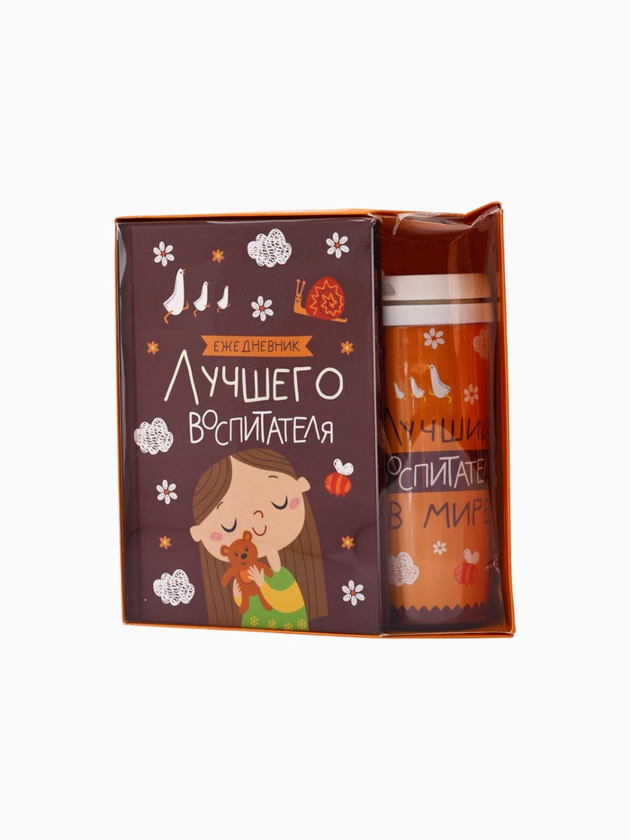 УЦЕНКА Подарочный набор ежедневник и термостакан «Лучший воспитатель» - Фото 1
