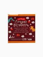 УЦЕНКА Подарочный набор ежедневник и термостакан «Лучший воспитатель» - Фото 5