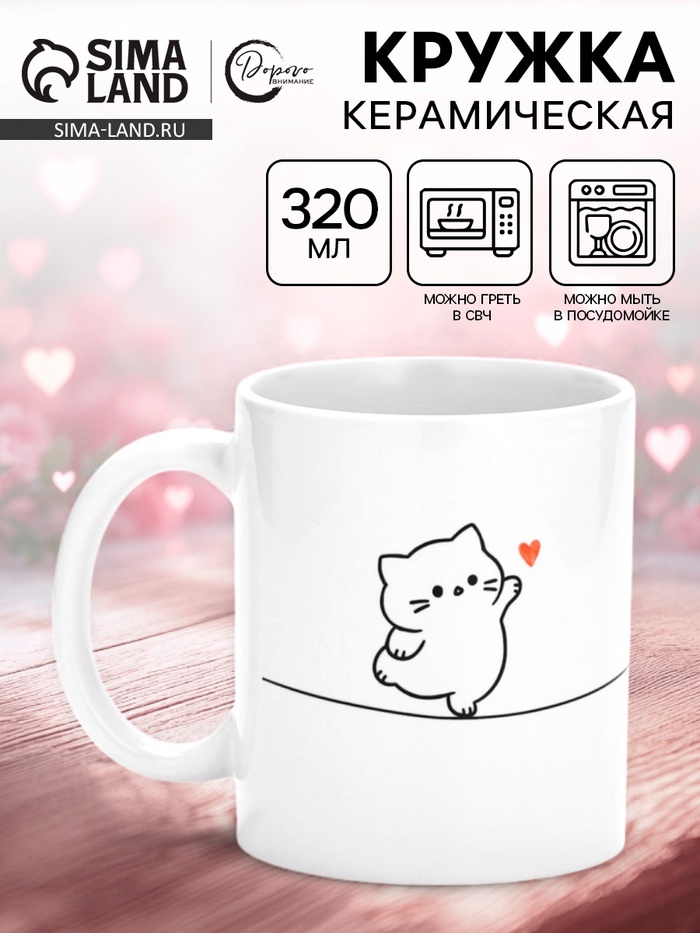 Кружка керамическая «Держись лапками за счастье», 320 мл - Фото 1