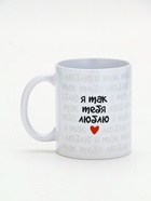 Кружка керамическая «Я так тебя люблю», 320 мл 10939946