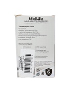 УЦЕНКА Мышь MB-2.4 беспроводная, оптическая, подсветка, 1600 dpi, USB+BT, чёрная - Фото 29