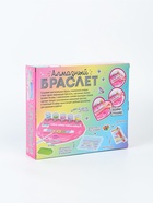 УЦЕНКА Эврики Игровой набор «Алмазный браслет» 10 шт. - Фото 6