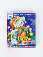 УЦЕНКА Набор для творчества. Новогодний ночник. 10972075