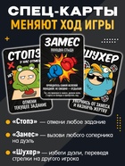 Настольная игра для компании «Крыша едет» 10865888
