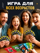 Настольная игра для компании «Крыша едет» 10865888