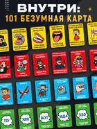 Настольная игра для компании «Крыша едет» 10865888