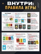 Настольная игра для компании «Крыша едет» 10865888