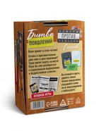 Настольная игра «Битва поколений», 200 карт, 14+ - фото 63635964