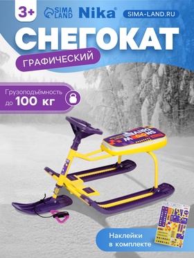 {{photo.Alt || photo.Description || 'УЦЕНКА Снегокат «Тимка спорт 1+», фиолетовый, графический, ТС1+/ФГ Nika'}}