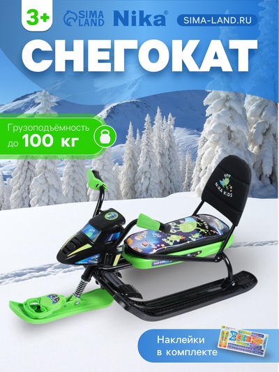 УЦЕНКА Снегокат Snowpatrol с пришельцами, со спинкой, чёрный, зелёный, СНД2/П2 Nika