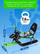 УЦЕНКА Снегокат Snowpatrol с пришельцами, со спинкой, чёрный, зелёный, СНД2/П2 Nika - Фото 5