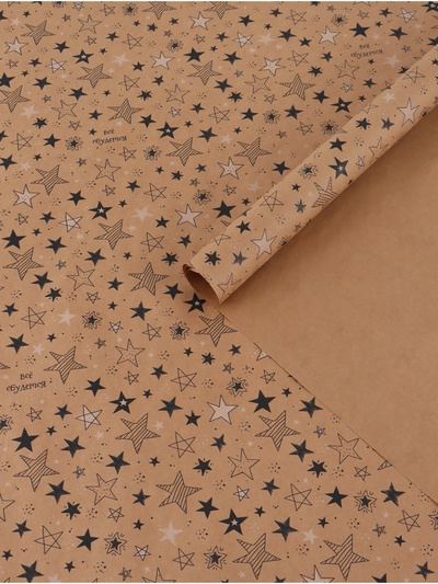 Бумага упаковочная крафтовая «Звёзды», 70 × 100 см