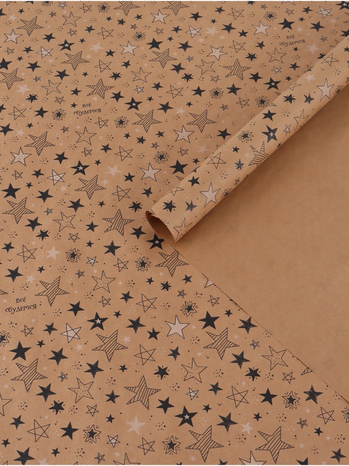 Бумага упаковочная крафтовая «Звёзды», 70 × 100 см - Фото 1