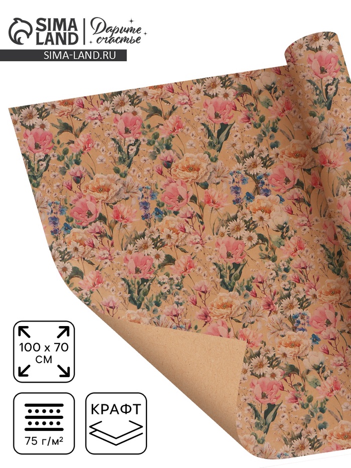 Бумага упаковочная крафтовая «Цветы», 70 × 100 см - Фото 1