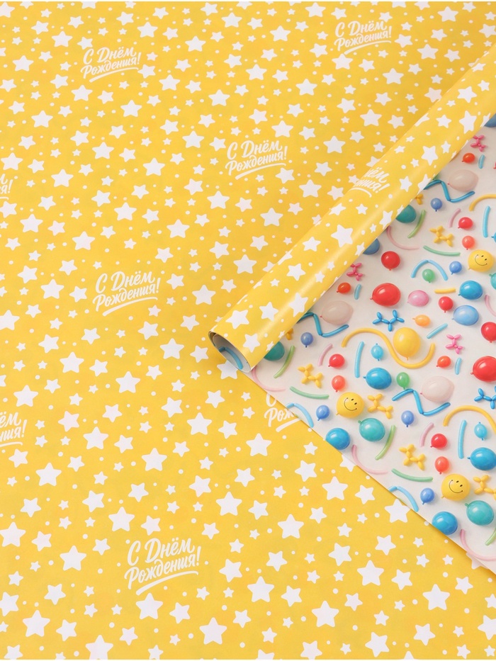 Бумага упаковочная глянцевая двухсторонняя «С днем рождения», 70×100 см - Фото 1