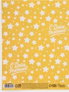 Бумага упаковочная глянцевая двухсторонняя «Праздник», 70 × 100 см 10889814