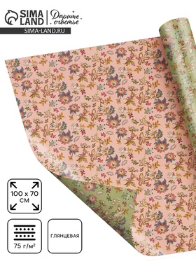 Бумага упаковочная глянцевая двухсторонняя «Цветы», 70 × 100 см