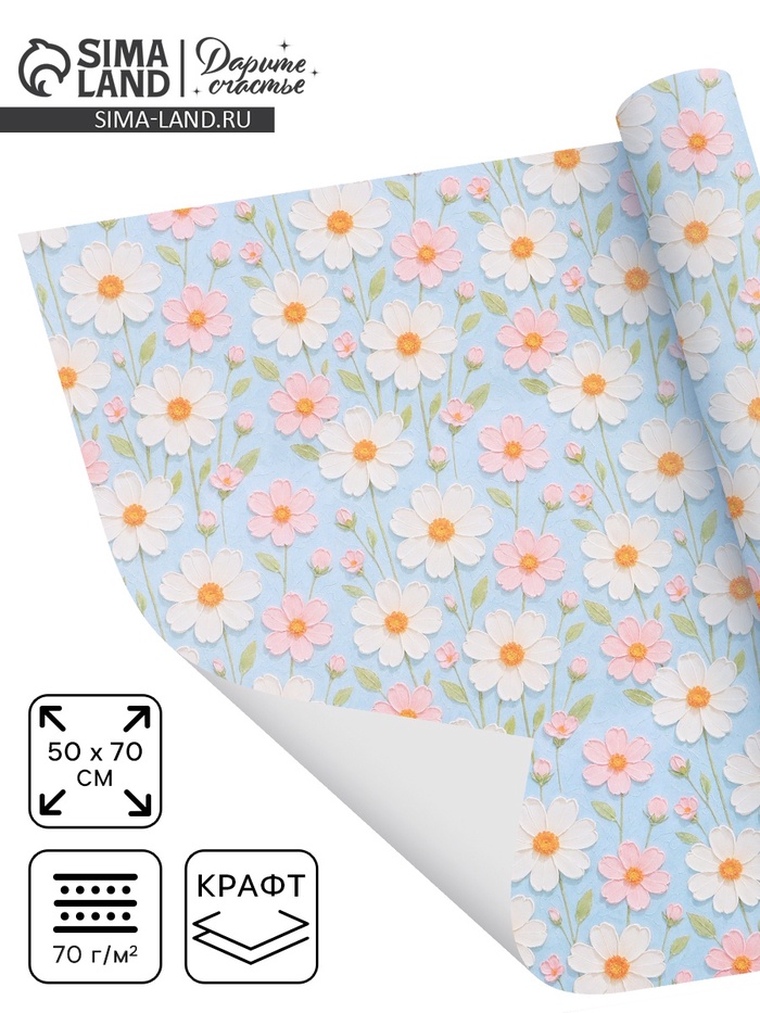 Бумага упаковочная крафтовая «Цветочная», 50 × 70 см - Фото 1