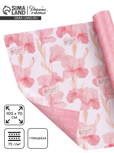 Бумага упаковочная двухсторонняя «Цветы», 70×100 см