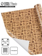 Бумага упаковочная глянцевая «Поздравляю», 70 × 100 см 10889836