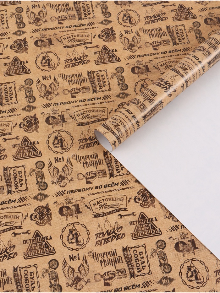 Бумага упаковочная глянцевая «Поздравляю», 70 × 100 см - Фото 1