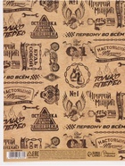 Бумага упаковочная глянцевая «Поздравляю», 70?100 см (комплект 10 шт) - фото 68971779