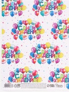 Бумага упаковочная глянцевая «С Днём рождения», 70 × 100 см 10889837