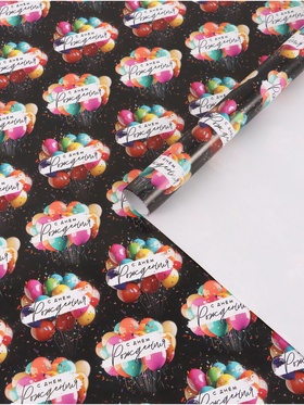 Бумага упаковочная глянцевая «С Днём рождения», шары, 70 × 100 см