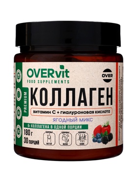Коллаген+Витамин С+Гиалуроновая кислота OVERvit, концентрат для приготовления напитка, вкус ягоды,180 г
