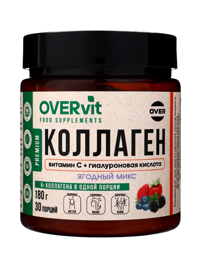 Коллаген+Витамин С+Гиалуроновая кислота OVERvit, концентрат для приготовления напитка, вкус ягоды,180 г - Фото 1