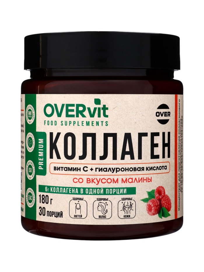 Коллаген+Витамин С+Гиалуроновая кислота OVERvit, концентрат для приготовления напитка, вкус малины, 180 г - Фото 1