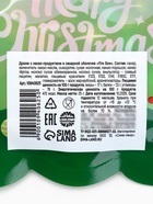 Сладкий подарок шоколадное драже в дой-паке «Новогодняя ёлочка» 10940625