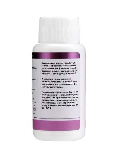 Средство для снятия лака ESTELICA Professional, 50 мл
