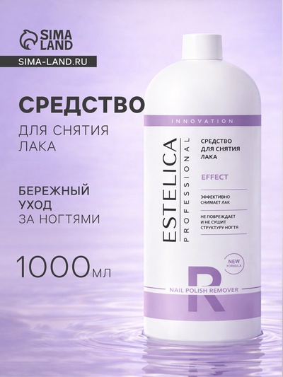 Средство для снятия лака ESTELICA Professional, 1000 мл