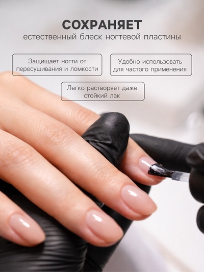 Средство для снятия лака ESTELICA Professional, 1000 мл